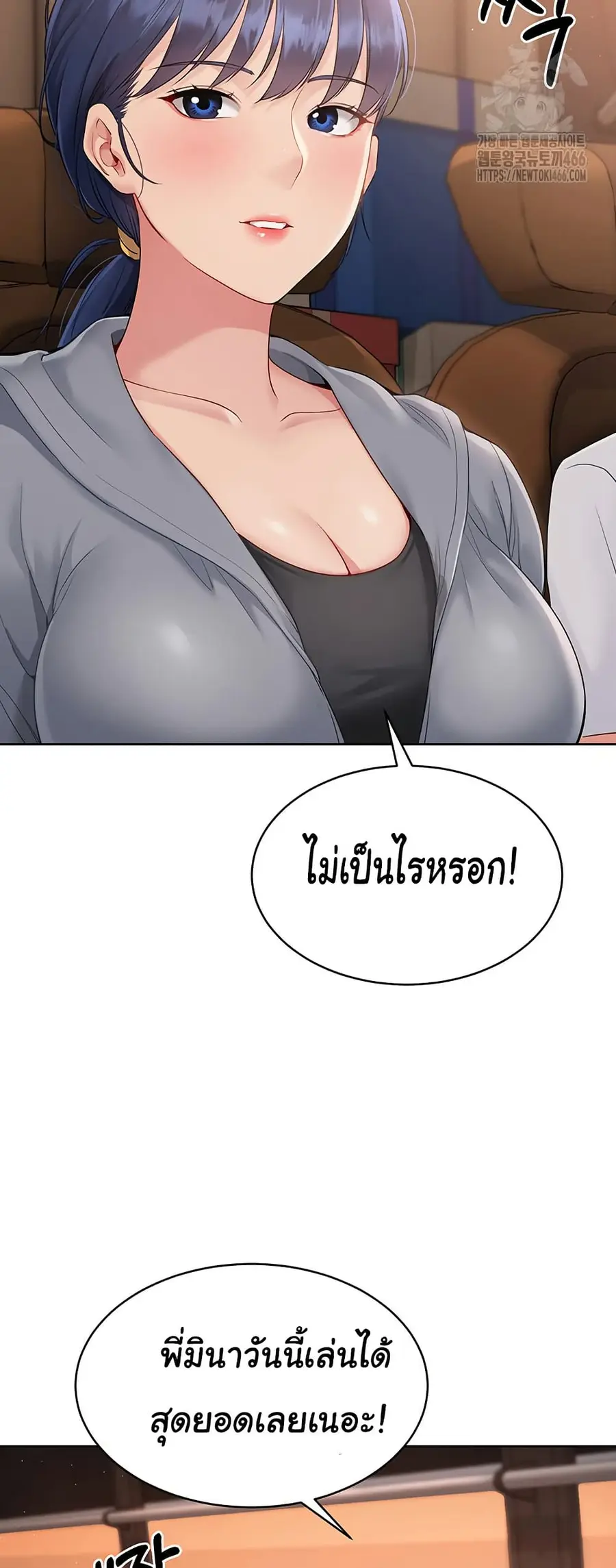 Set Up ตอนที่ 22 — page 7 of 60