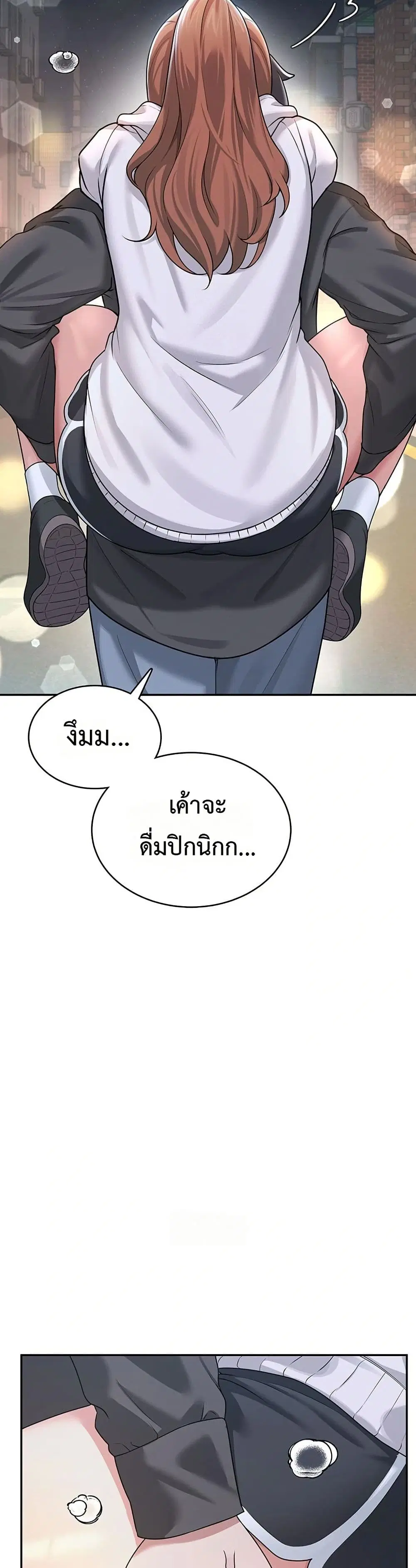 Wireless Touch ตอนที่ 23 — page 37 of 51