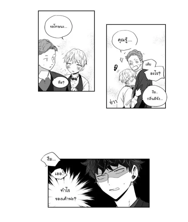 Love is an Illusion! – ซูเปอร์สตาร์ ตอนที่ 2 — page 7 of 42