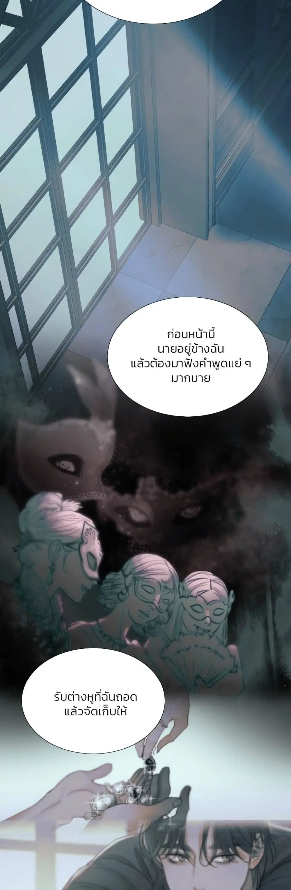 Serena ตอนที่ 99 — page 27 of 62