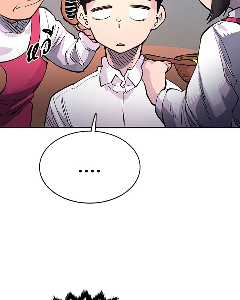 The Player ตอนที่ 9 — page 16 of 109