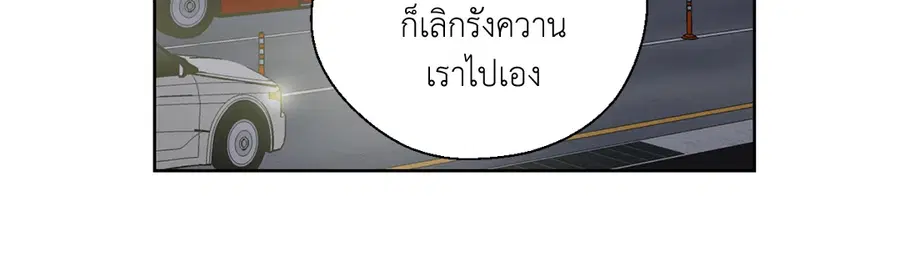 A Man of Virtue ตอนที่ 102.14 — page 27 of 55