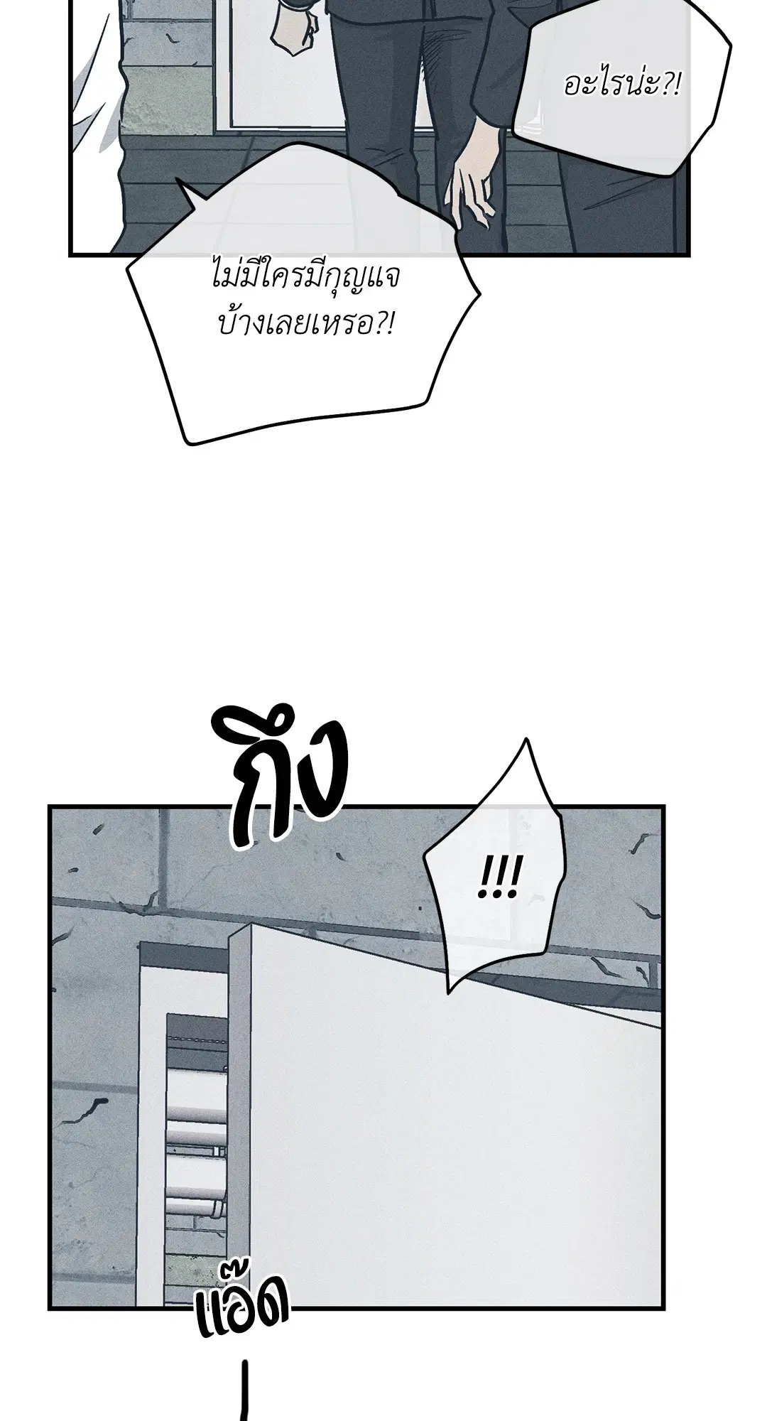 PAYBACK ตอนที่ 85 — page 32 of 80