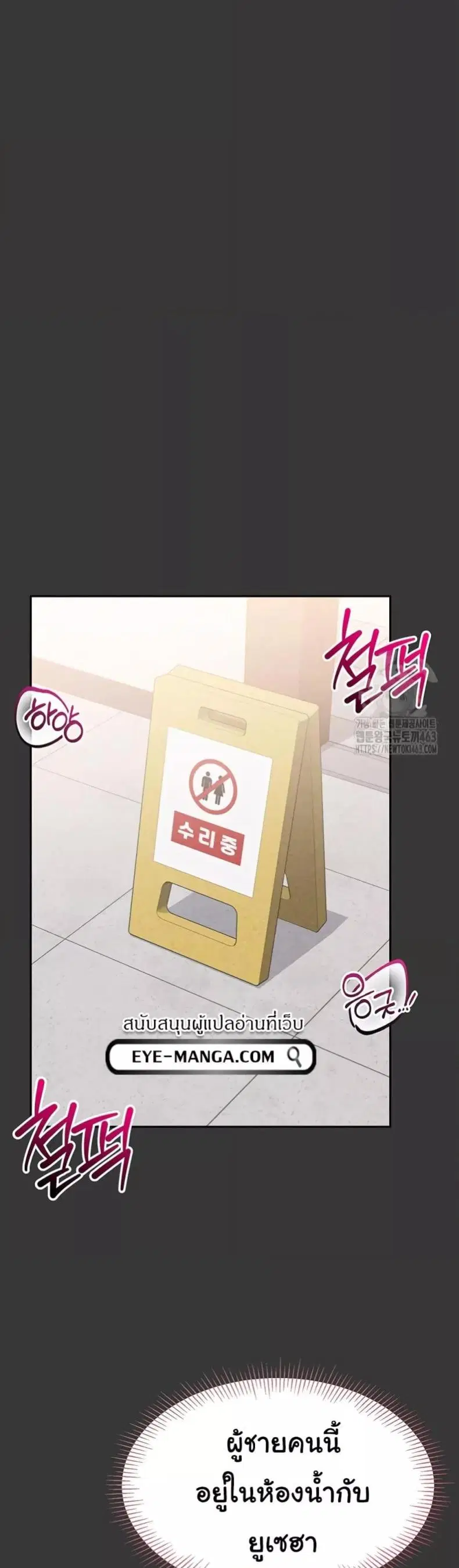 Set It! ตอนที่ 16 — page 18 of 51
