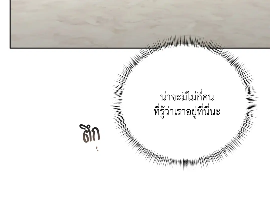 Roses and Champagne ตอนที่ 52.26 — page 46 of 81