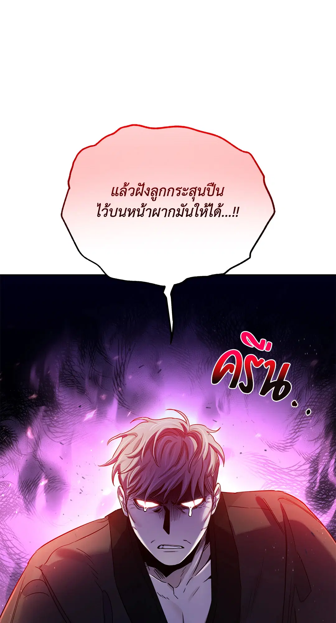 Roses and Champagne ตอนที่ 52.19 — page 91 of 94