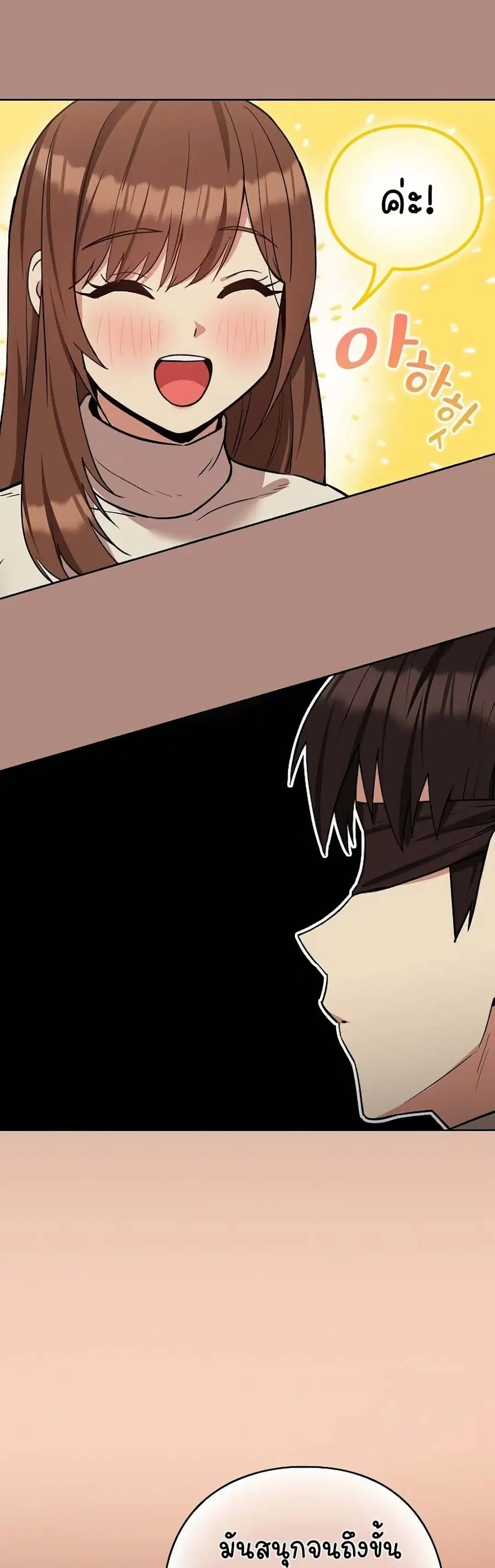 After Work Love Affairs ตอนที่ 30 — page 4 of 44