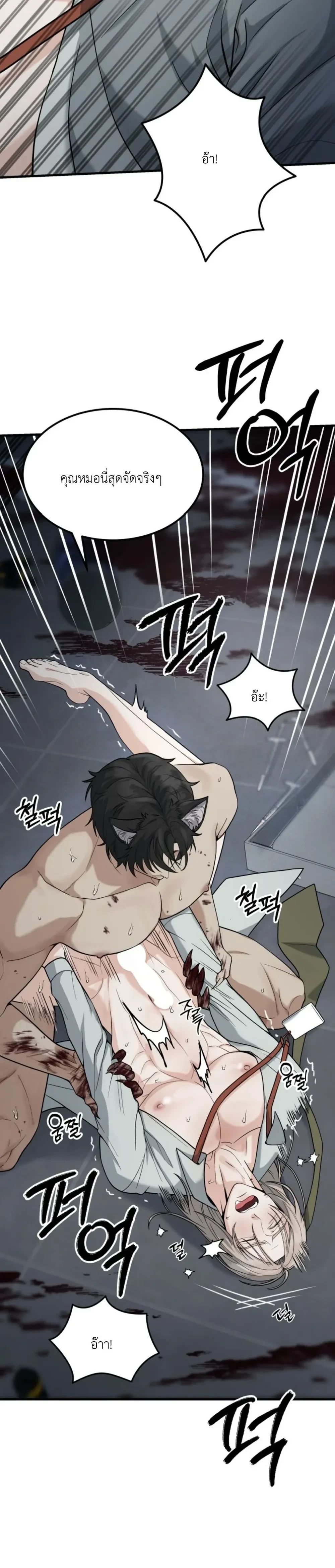 Love & Hatred – รักและชิงชัง ตอนที่ 1 — page 35 of 49