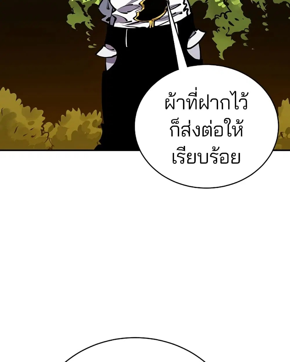 The Player ตอนที่ 25 — page 10 of 100