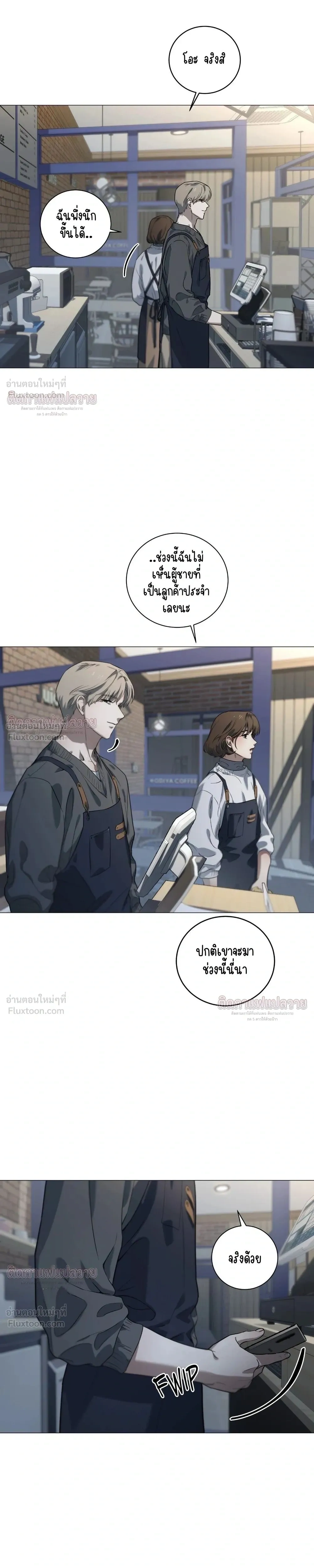 Marked – มาร์คต์ ตอนที่ 6 — page 19 of 24