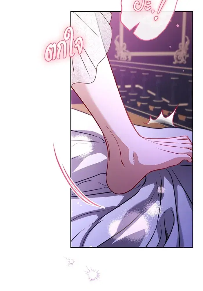 To My Husband’s Mistress ตอนที่ 54 — page 43 of 103