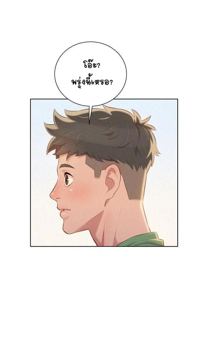 Sister Neighbors ตอนที่ 39 — page 19 of 29
