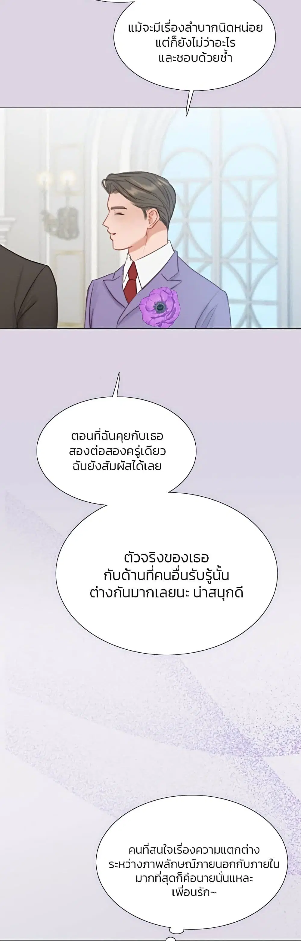 Serena ตอนที่ 25 — page 39 of 62
