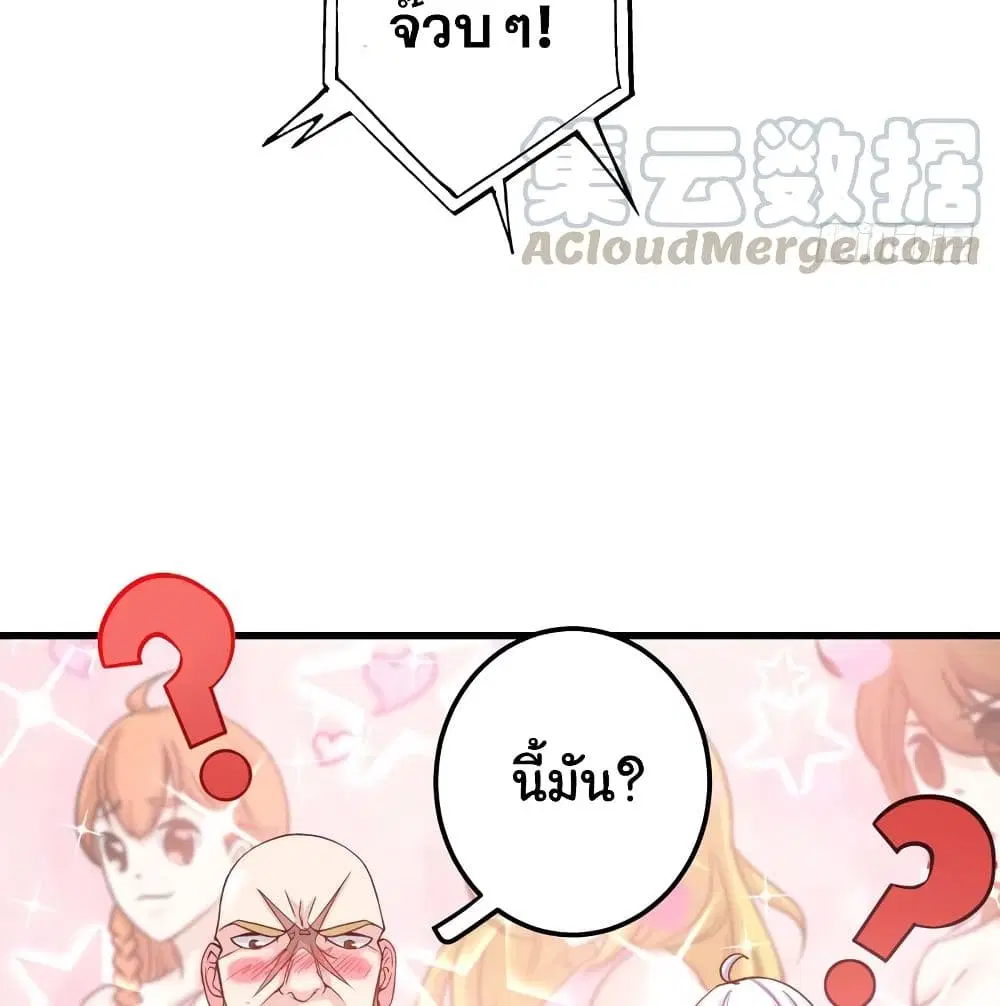 Peerless Doctor in the City ตอนที่ 35 — page 23 of 63