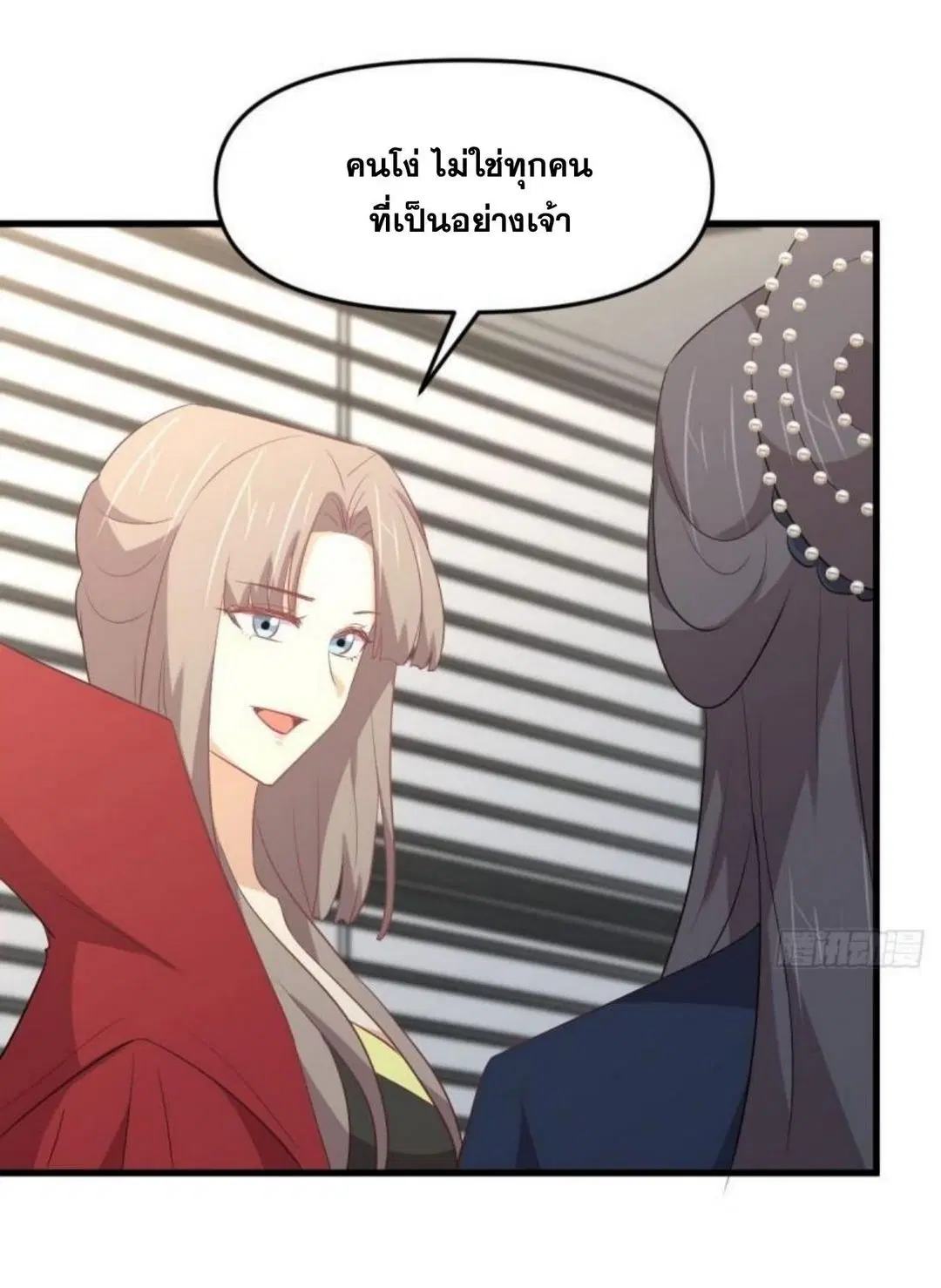 Immortal Swordsman in the Reverse World ตอนที่ 307 — page 16 of 44
