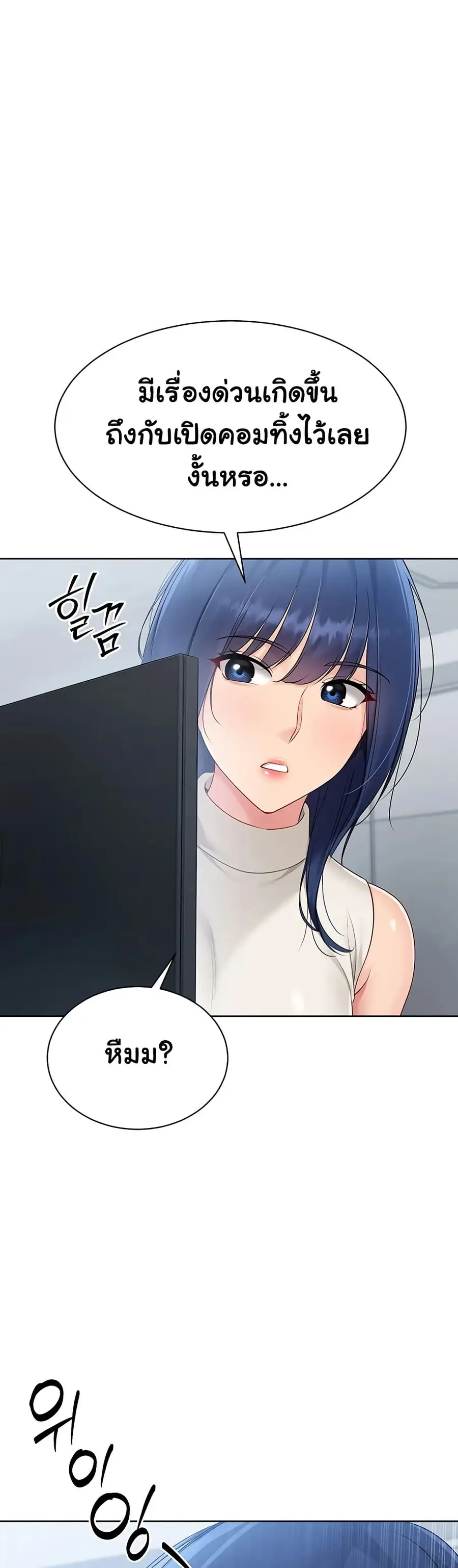 Set Up ตอนที่ 48 — page 3 of 51