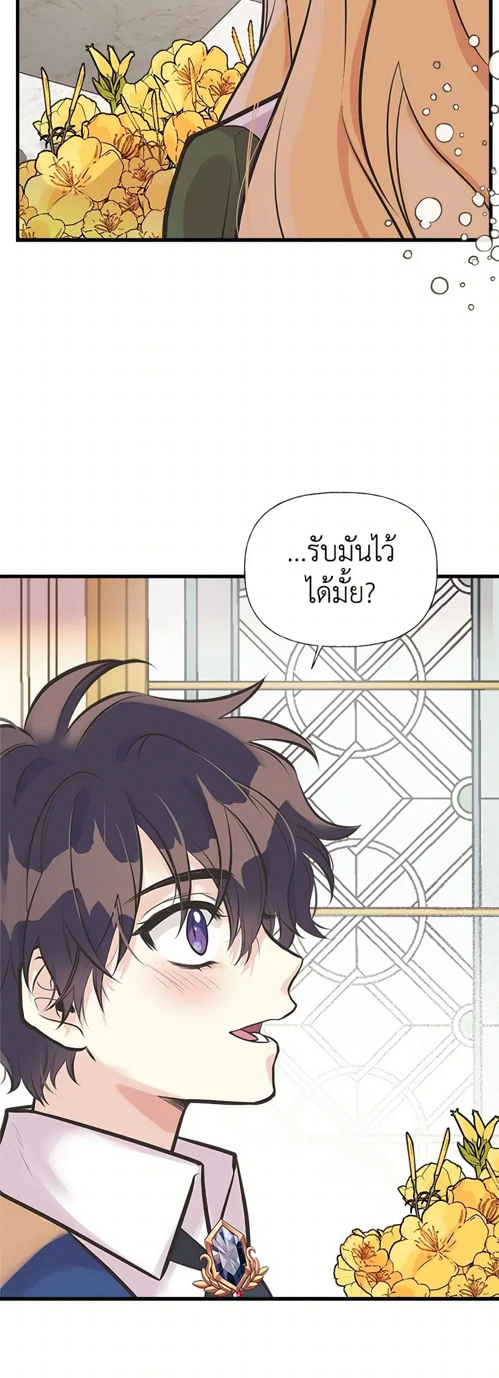 My Sister Picked up the Male Lead ตอนที่ 48 — page 20 of 37