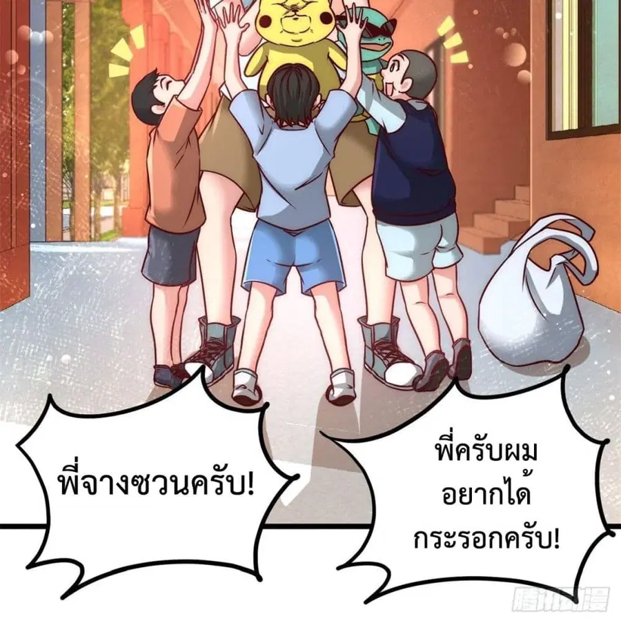 Dragon King Hall ตอนที่ 11 — page 13 of 45