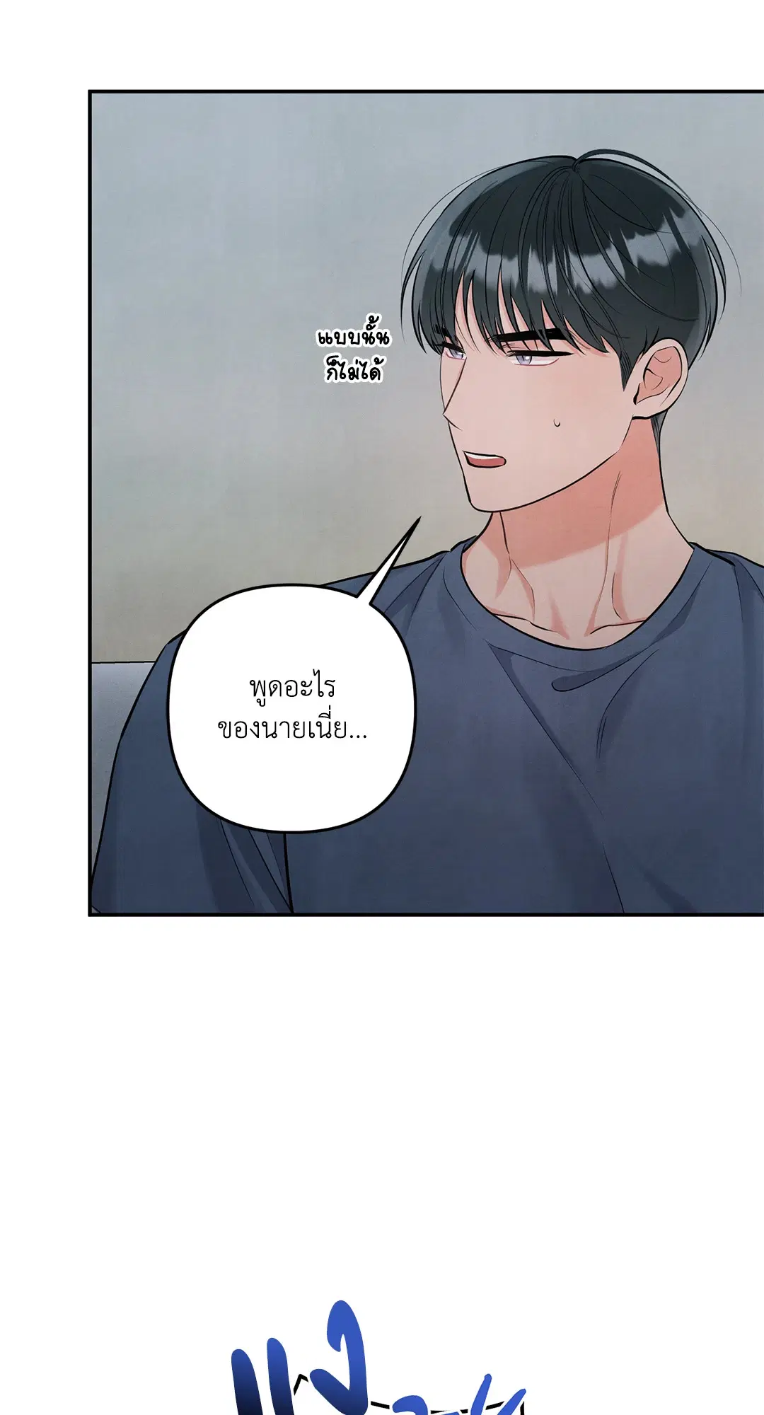 Roses and Champagne ตอนที่ 73.08 — page 50 of 60