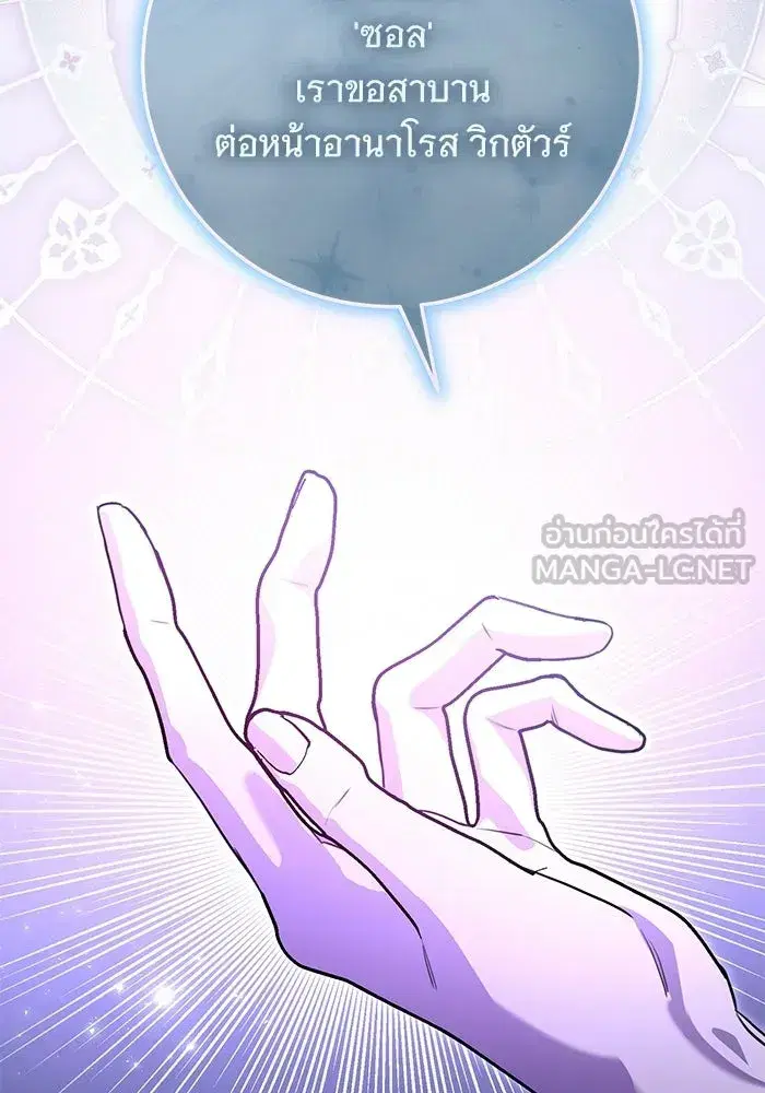 To My Husband’s Mistress ตอนที่ 110 — page 90 of 125