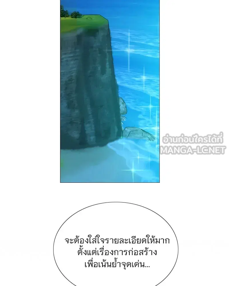 Serena ตอนที่ 97 — page 66 of 130