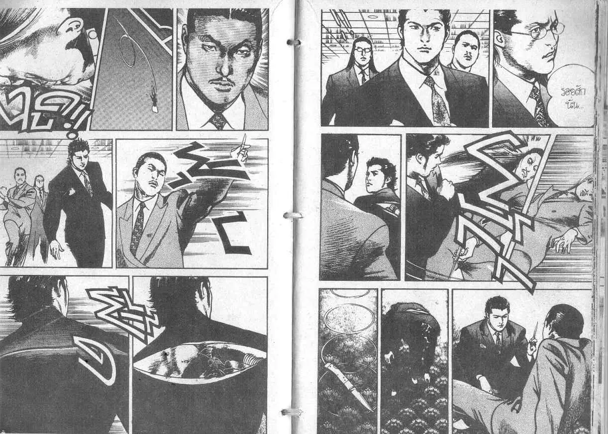 Heat ตอนที่ 101 — page 11 of 13