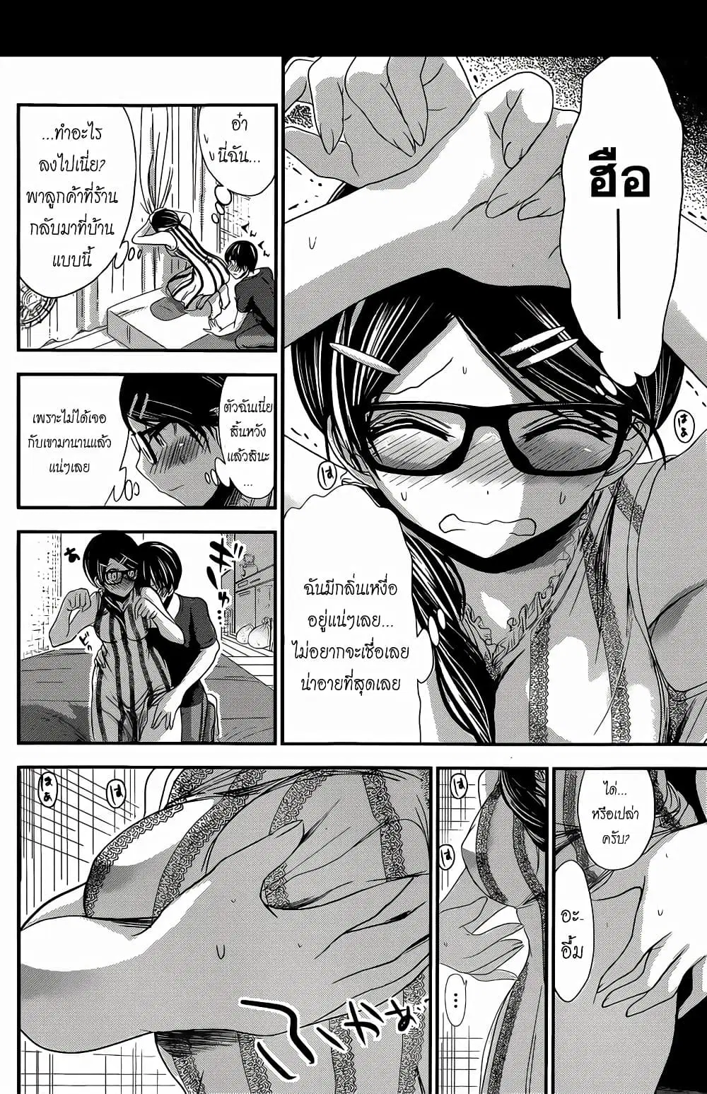 Minamoto-kun Monogatari ตอนที่ 128 — page 2 of 9