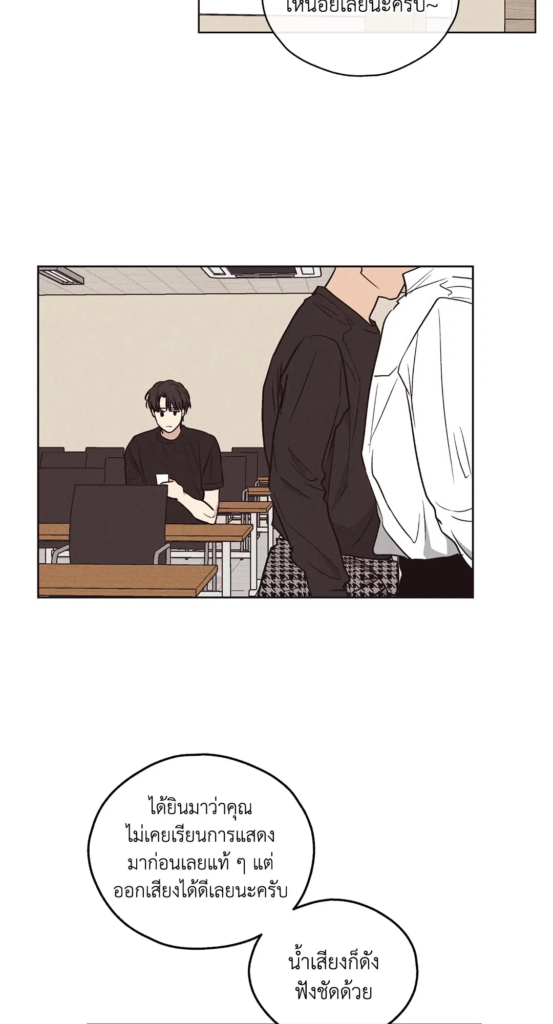 PAYBACK ตอนที่ 20 — page 45 of 73