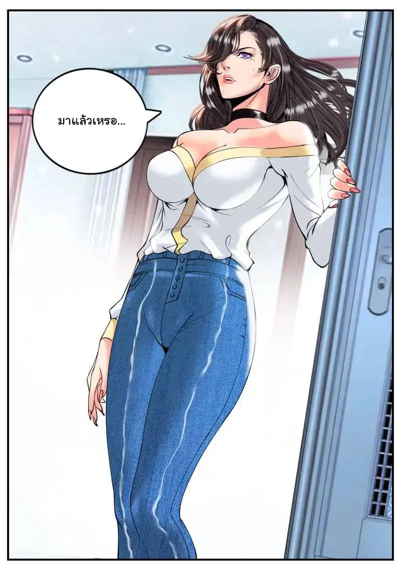 The Superb Captain in the City ตอนที่ 31 — page 5 of 13