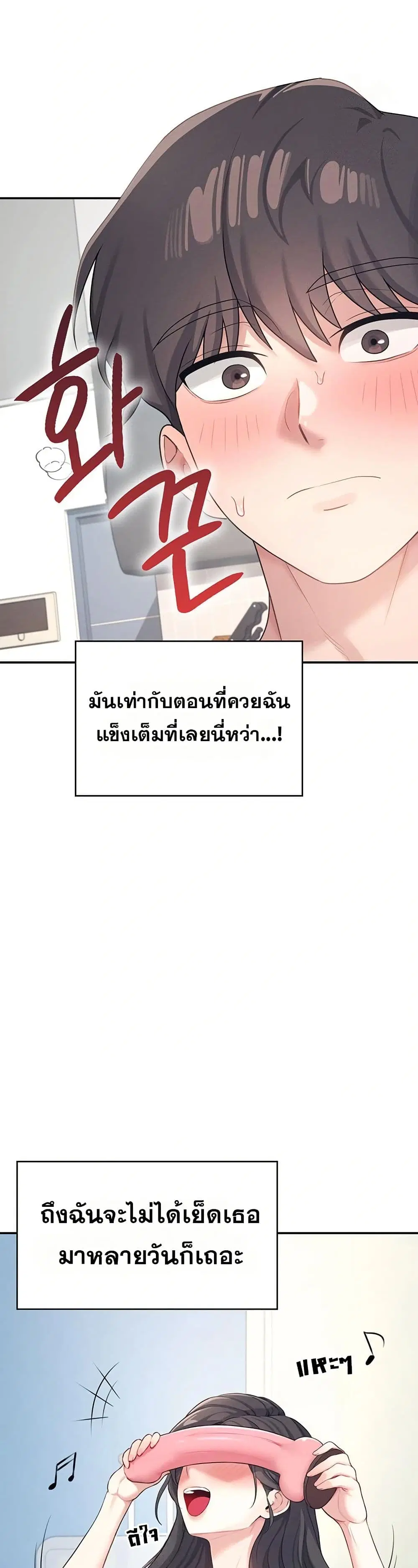 Wireless Touch ตอนที่ 9 — page 26 of 51
