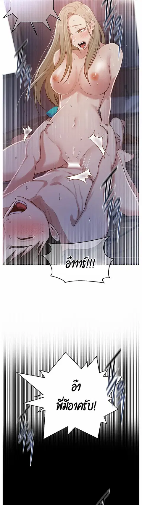 Secret Class ตอนที่ 11 — page 39 of 40