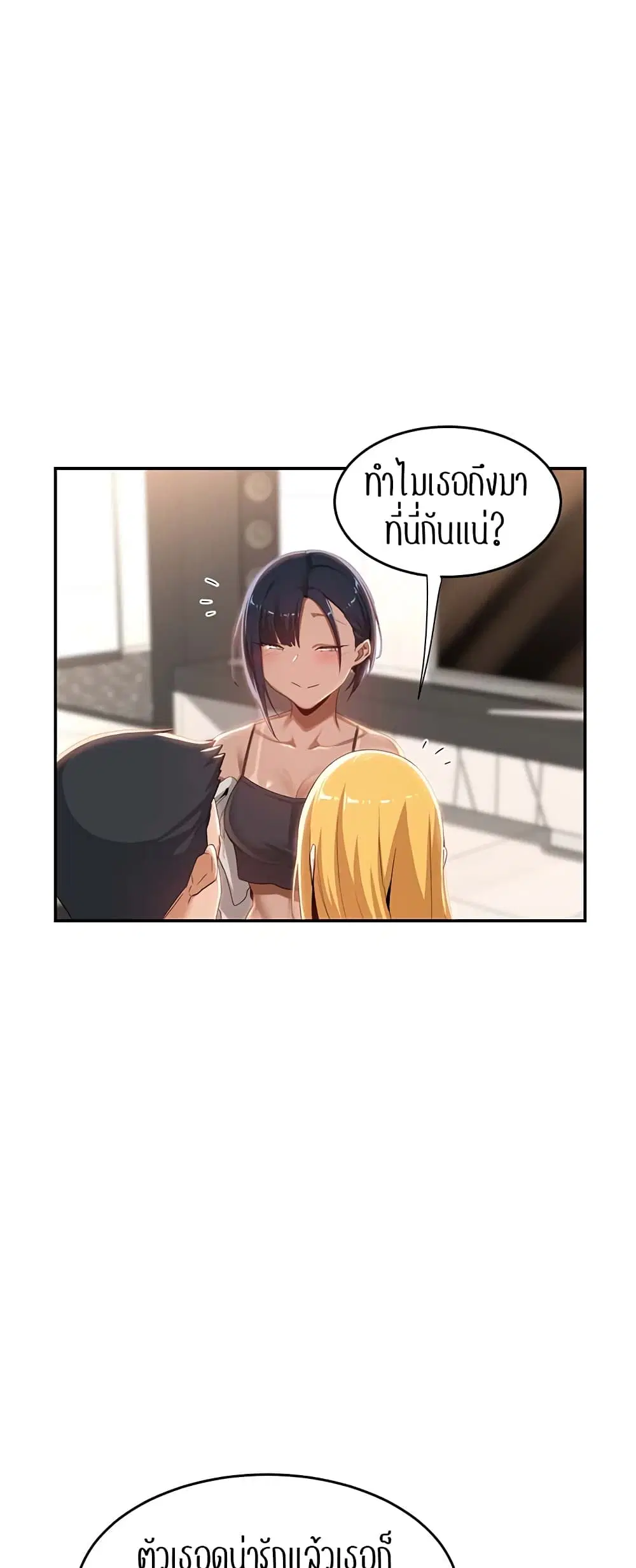 Sextudy Group ตอนที่ 71 — page 41 of 64