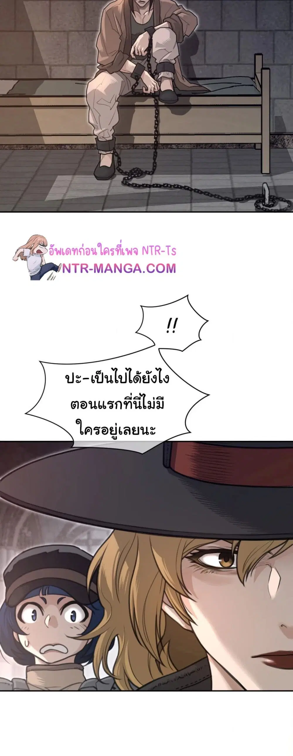 Perfect Half ตอนที่ 197 — page 25 of 29