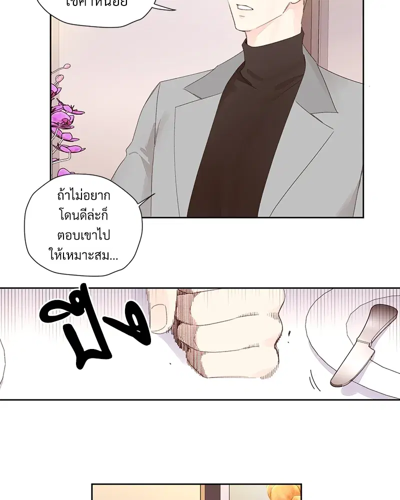 4 Week Lovers ตอนที่ 82 — page 47 of 50