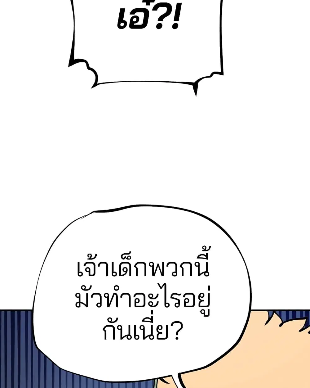 The Player ตอนที่ 94 — page 37 of 136