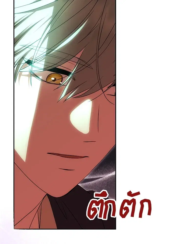 One Husband is Enough – เกมรักจับสามี ตอนที่ 18 — page 82 of 136