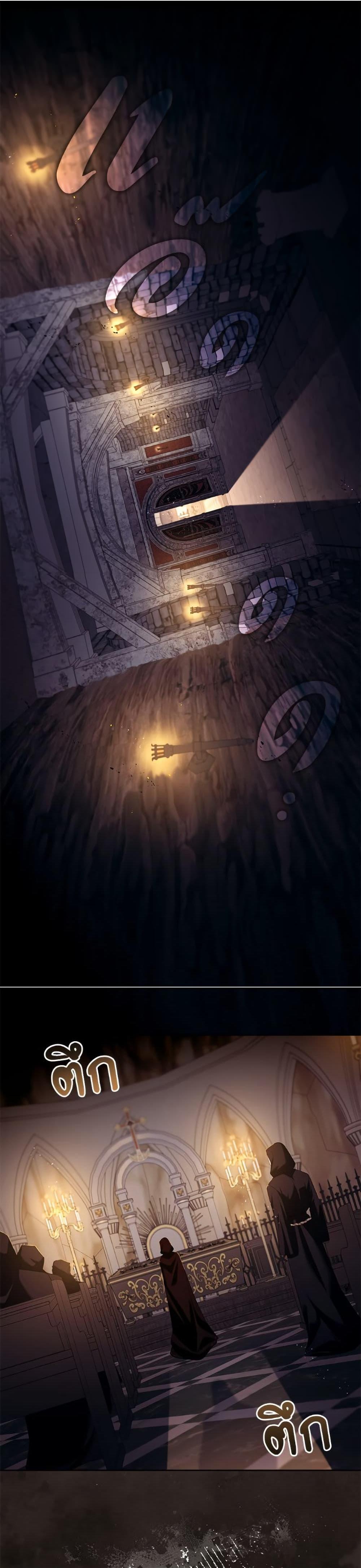 S-Class Hunter Doesn’t Want to Be a Villainous Princess ตอนที่ 65 — page 2 of 34