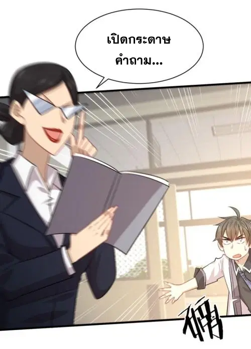 Immortal Swordsman in the Reverse World ตอนที่ 89 — page 12 of 32