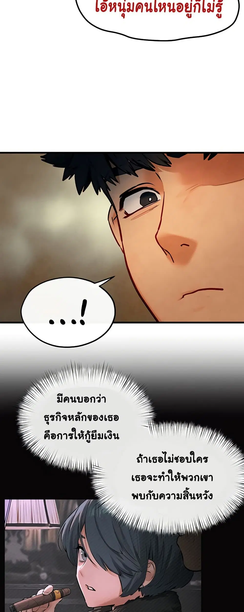Moby Dick ตอนที่ 51 — page 62 of 81