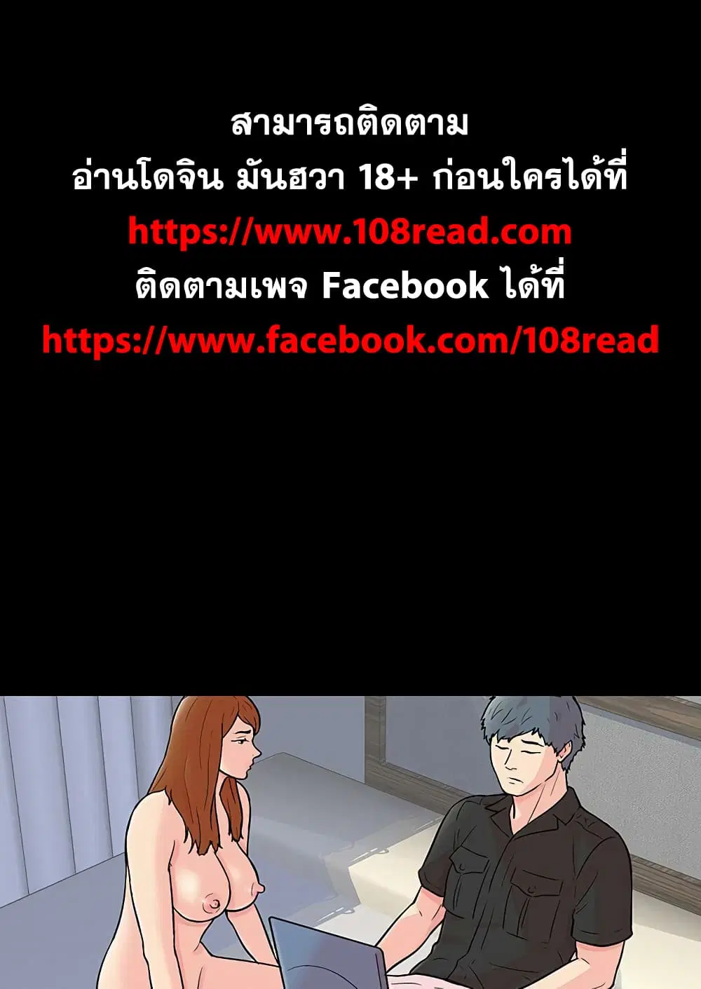Project Utopia ตอนที่ 115 — page 1 of 76