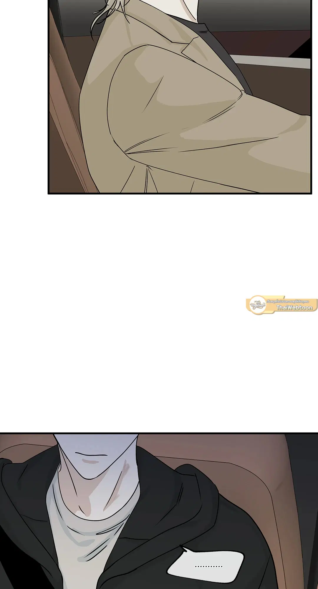 Low Tide in Twilight ตอนที่ 30 — page 17 of 71
