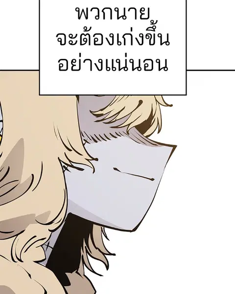 The Player ตอนที่ 56 — page 22 of 138