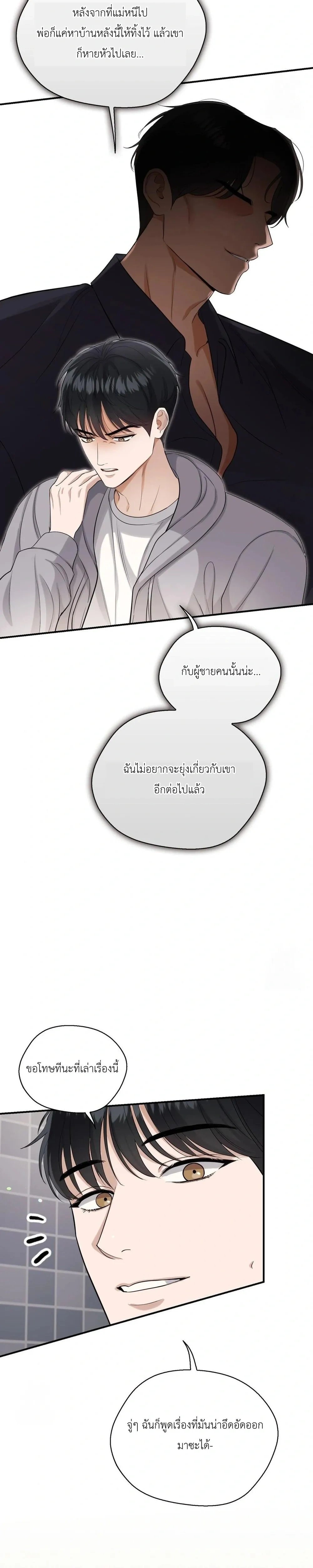 Girlfriend’s Father’s Trial – บททดสอบเสียวจากพ่อแฟน ตอนที่ 1 — page 27 of 38