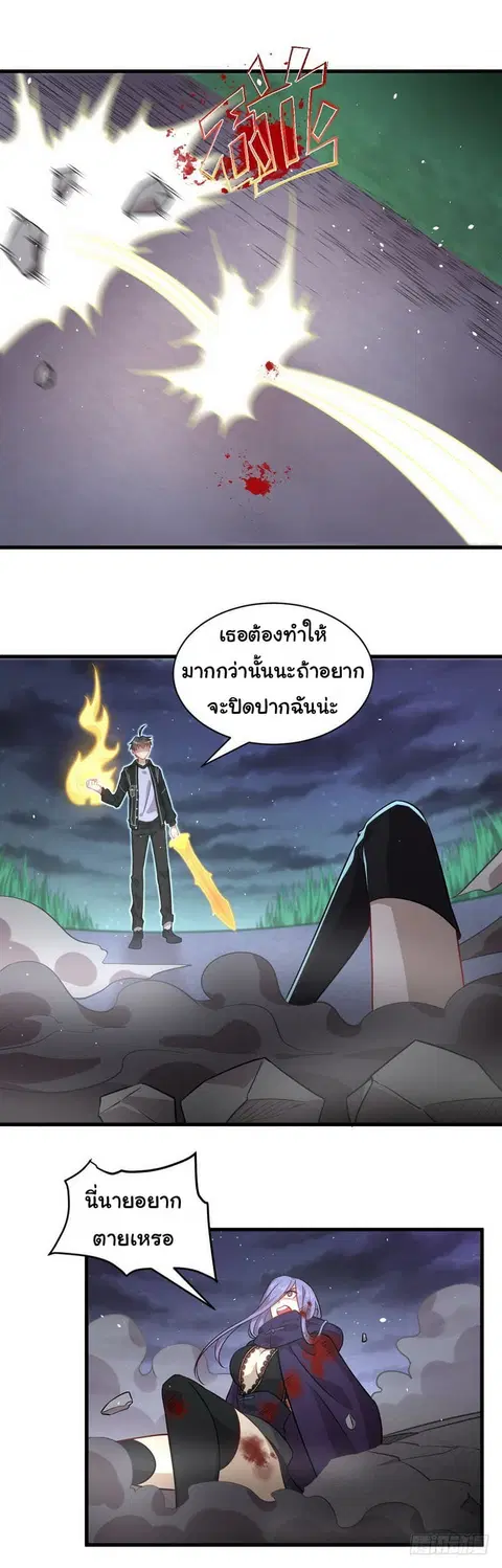 Immortal Swordsman in the Reverse World ตอนที่ 48 — page 9 of 18