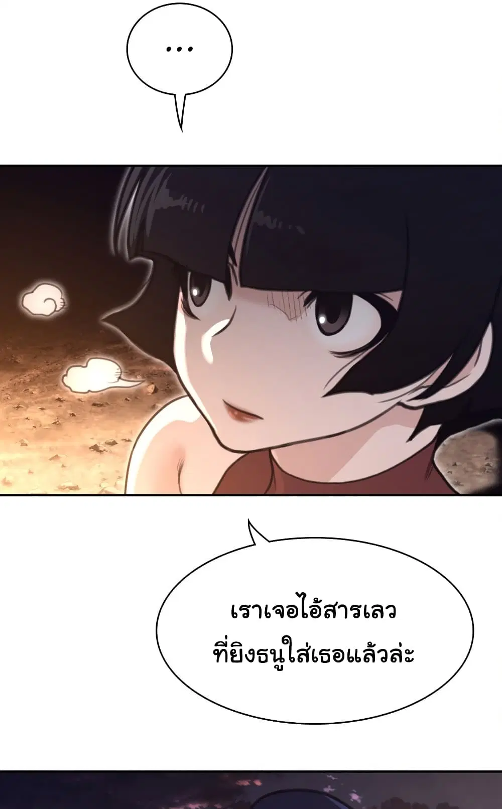 Perfect Half ตอนที่ 167 — page 14 of 50