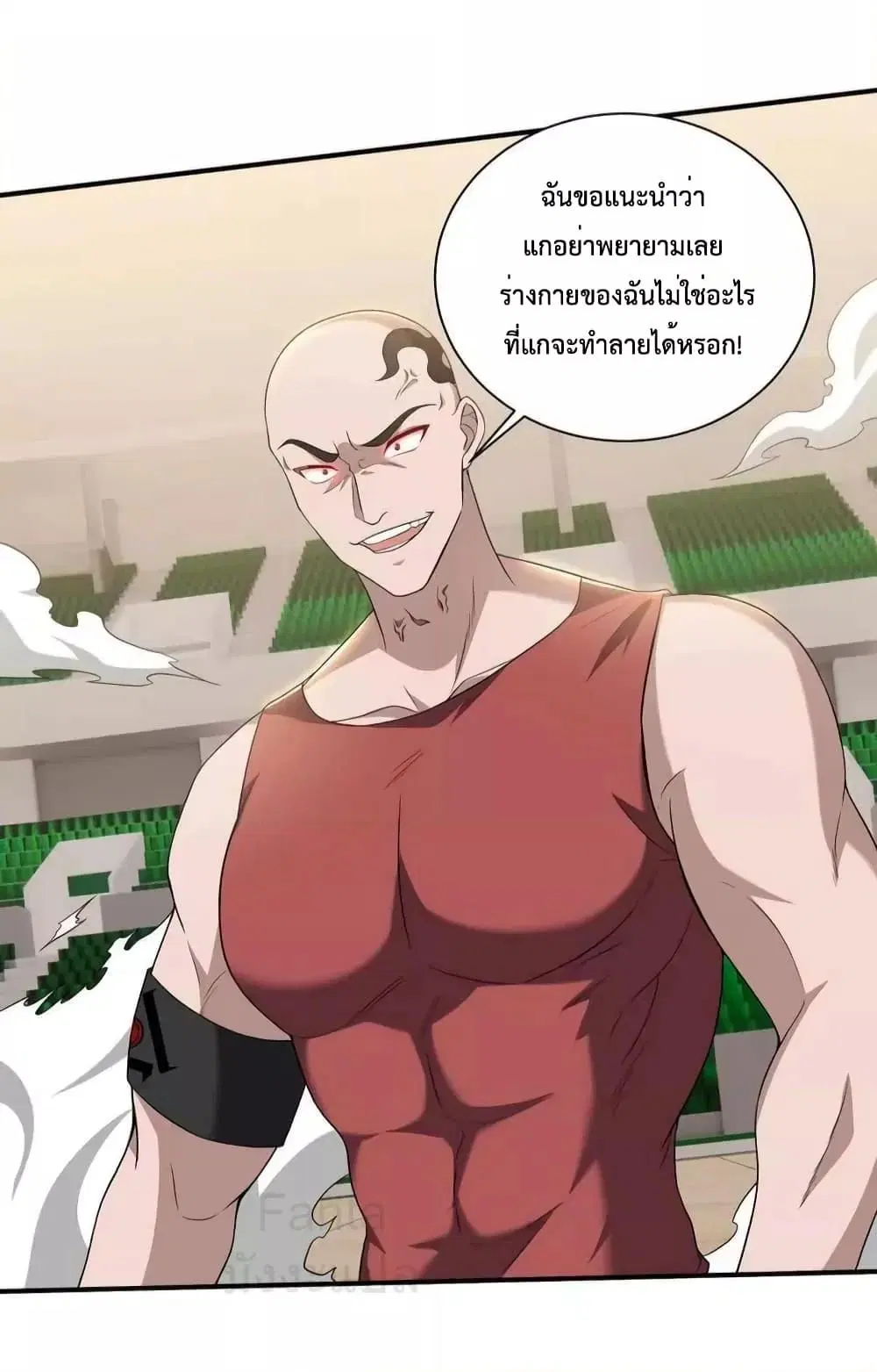 Dragon King Hall ตอนที่ 211 — page 14 of 37