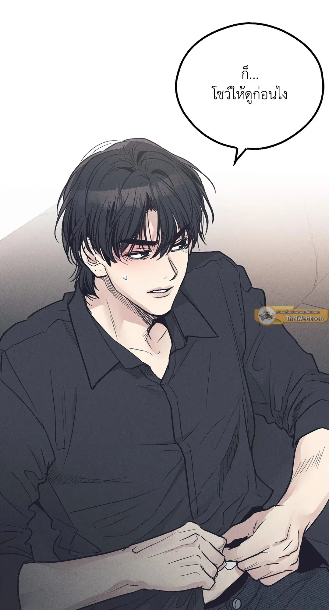 PAYBACK ตอนที่ 95.01 — page 91 of 92