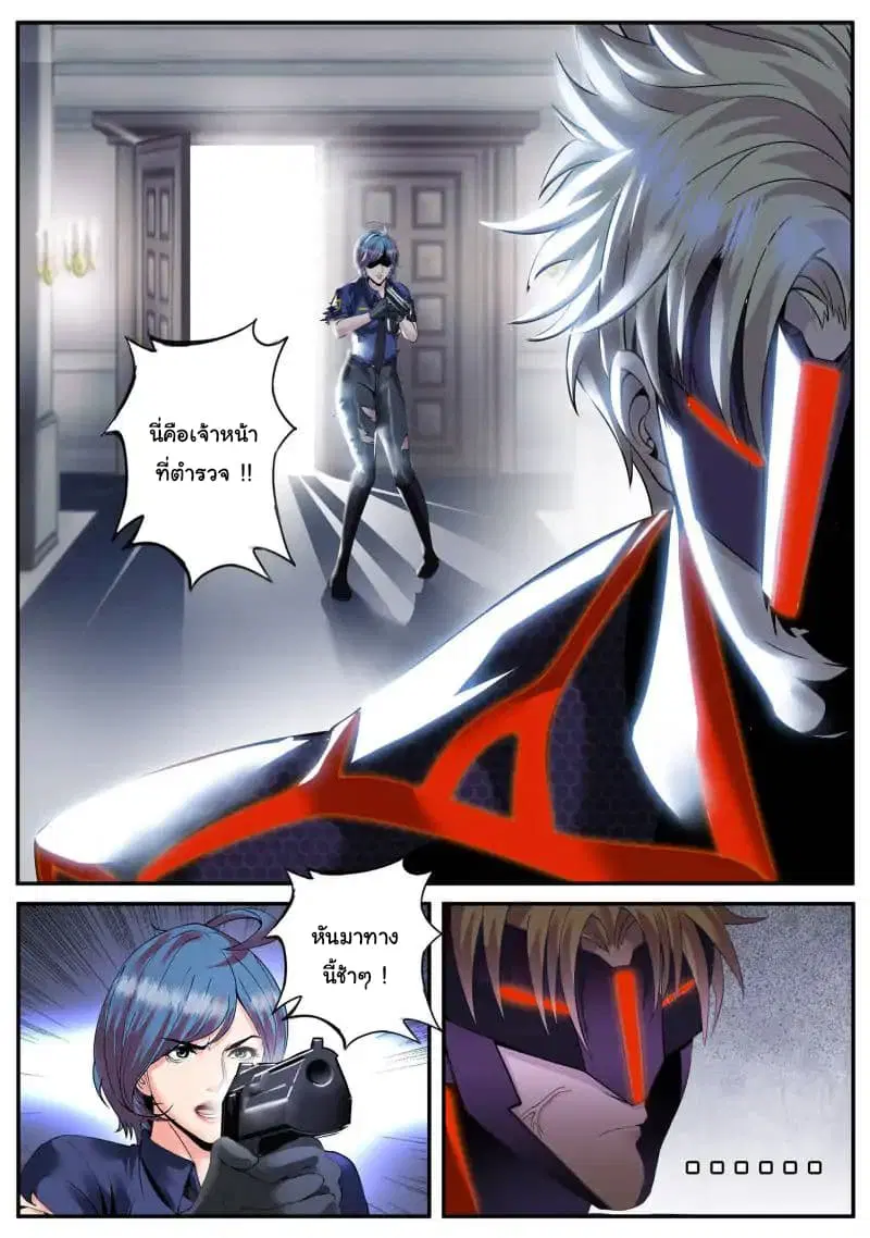 The Superb Captain in the City ตอนที่ 60 — page 19 of 20