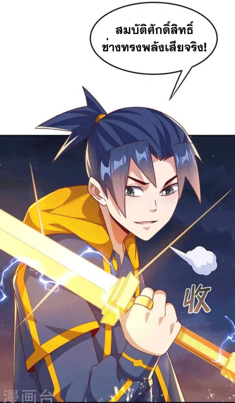 Wu Ni ตอนที่ 210 — page 36 of 37