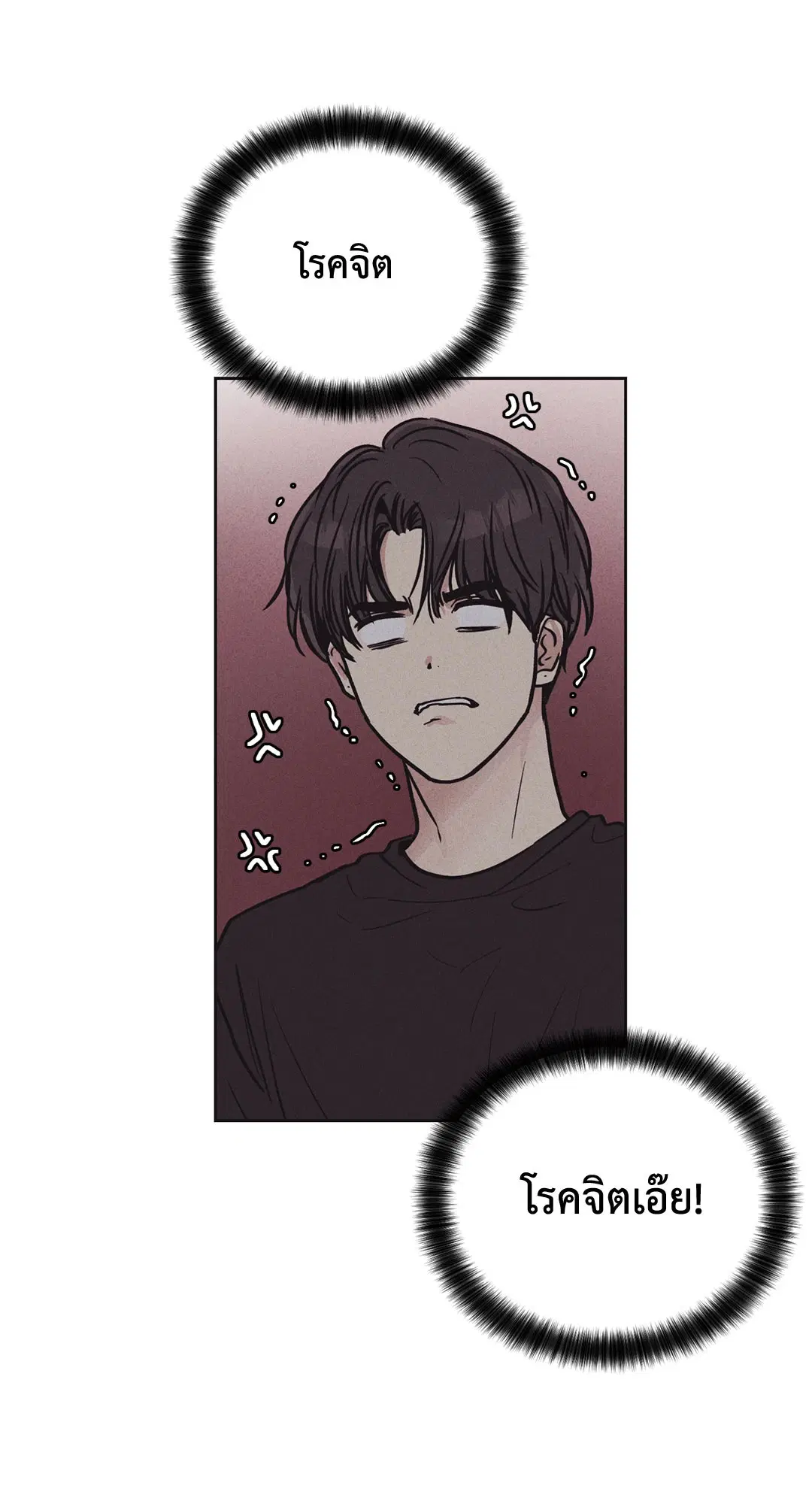 PAYBACK ตอนที่ 19 — page 6 of 90